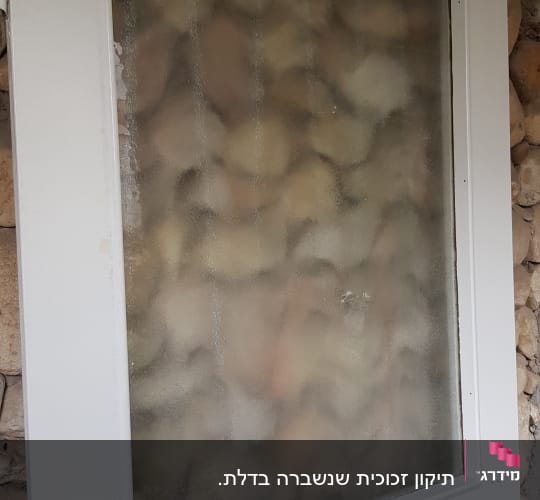 דלת עם זכוכית מטושטשת במסגרת לבנה
